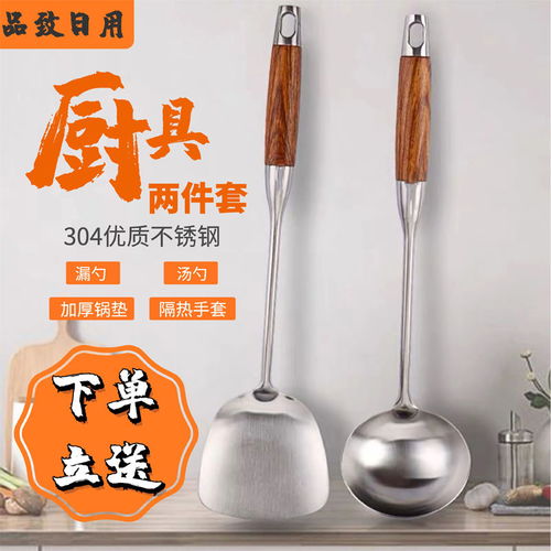 锅铲子炒菜不锈钢304汤漏勺厨具套装厨房用品加厚火锅长柄防烫