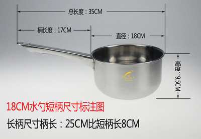 厨房用品不锈钢短柄长柄水勺水瓢厨具产品 - 厨房用品不锈钢短柄长柄水勺水瓢厨具产品厂家 - 厨房用品不锈钢短柄长柄水勺水瓢厨具产品价格 - 潮安县彩塘镇颜新日用五金制品厂 - 