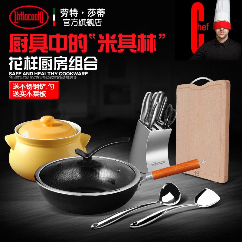 锅具套装组合铁锅锅具套装炒锅套装厨具不粘锅套装锅汤锅电磁炉 LT-899-X32
