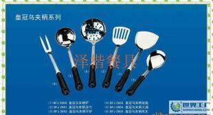 乌夹柄厨具系列/不锈钢厨具/厨具/酒店用具/厨房用具/小工具_家居家具_世界工厂网中国产品信息库