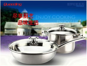 鼎人厨具 普罗旺斯系列 专业医用不锈钢锅具套装